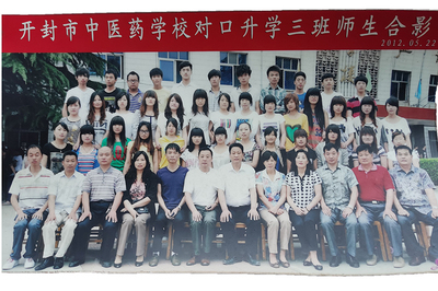 12级对口三班