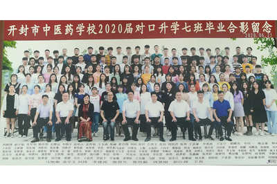 2020届对口7班