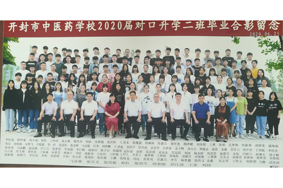 2020届对口升学2班