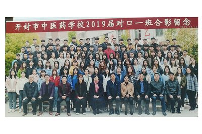2019届对口1班