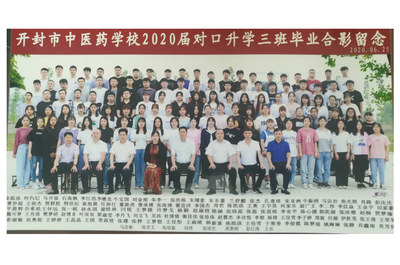 2020届对口升学3班