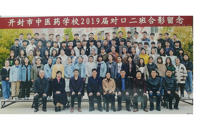 2019届对口2班