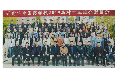 2019届对口3班