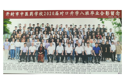 2020届对口升学8班