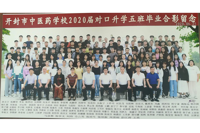 2020届对口升学5班