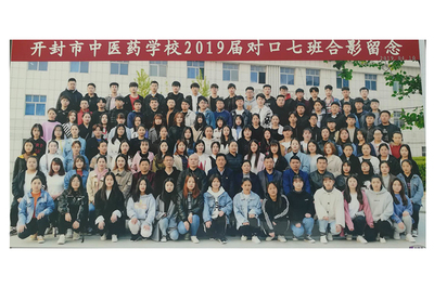 2019届对口7班