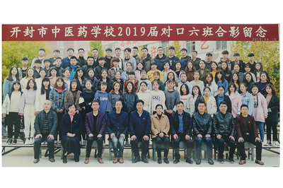 2019届对口6班