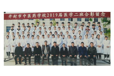 2019届医学2班