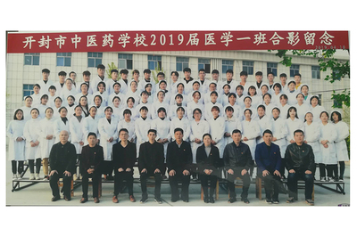 2019届医学1班